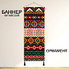 Баннер китайский Орнамент 40х120 см, № 4